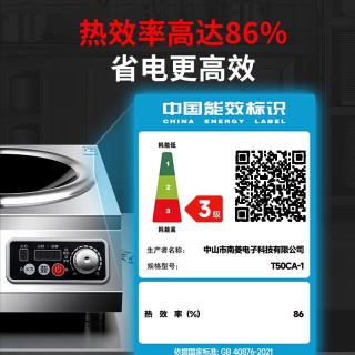 志高（CHIGO） 商用电磁炉5000W大功率凹面爆炒电磁灶饭堂酒店商业电磁炉灶5000W平面卤菜烧汤炉电磁灶