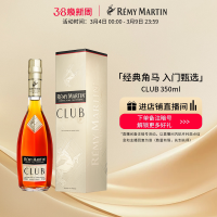 人头马 CLUB 干邑白兰地 40%vol
