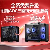 AMD 电竞游戏 台式组装电脑主机 AMD锐龙R7 5700X 技嘉RX7650GRE显卡