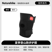 挪客户外 户外徒步 护膝关节