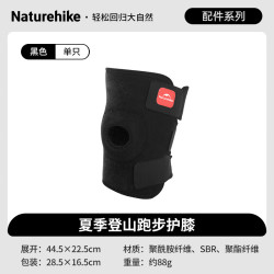 挪客户外 户外徒步 护膝关节