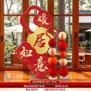 乔迁迎宾KT板装饰摆件