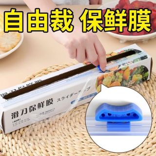 婺新 加厚食品级新款滑刀式保鲜膜 1盒装 30cm*100m