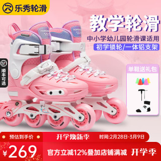 乐秀 儿童轮滑鞋3-6-12岁初学者滑轮鞋男女童滑冰鞋专业锁轮