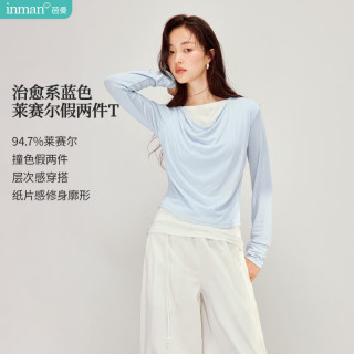 茵曼 莱赛尔假两件荡领褶皱T恤2026春季女装新款修身显瘦长袖上衣 浅水蓝 M