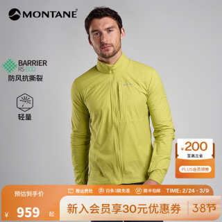MONTANE FEATHERLITE 男款防风夹克