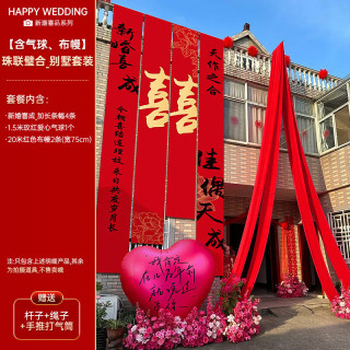 超大囍字书法挂布婚礼布置