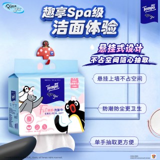 得宝 Pingu联名悬挂式抽取式一次性洗脸巾100抽1提/2提/3提a