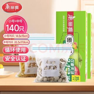 美丽雅 密封塑料袋 中号+小号 140只