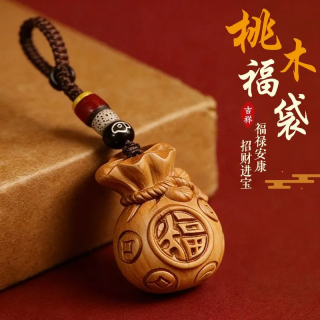 桃木福袋钥匙扣挂件百福钱袋子招财雕刻平安挂摆件 桃木百福袋挂件 1个