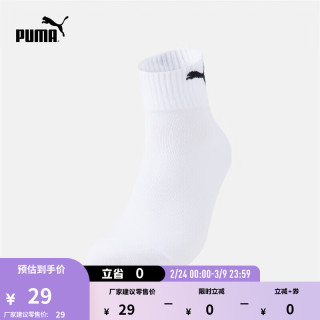PUMA 938410 通用款运动袜
