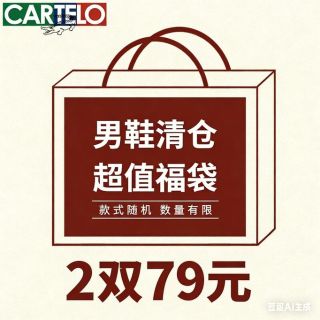 卡帝乐鳄鱼 男鞋盲盒 尺码可选-款式颜色随机