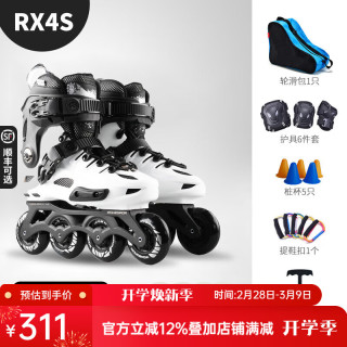 乐秀 轮滑鞋成人旱冰鞋成年女男孩直排轮轮滑大学生RX4S溜冰鞋