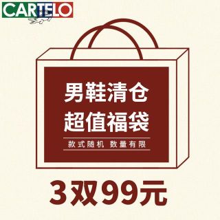 卡帝乐鳄鱼 男鞋盲盒 尺码可选-款式随机