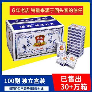 语霖 高档扑克牌纸牌加厚加打不烂 整箱100副