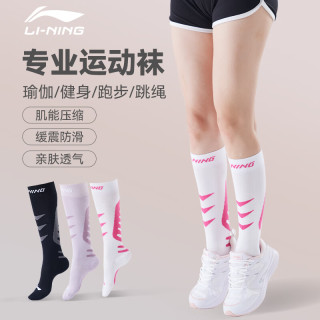 李宁 压力袜 跑步袜 原包装*1