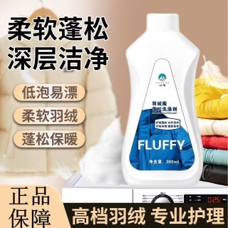 山明 羽绒服蓬松洗涤剂 衣物防结块去污 1瓶装
