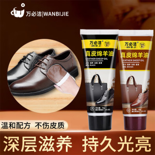 万必洁 WANBIJIE）真皮绵羊油护理上光补色黑色棕色无色皮鞋油去污抛光神器 黑色2支+棕色1支 抛光布