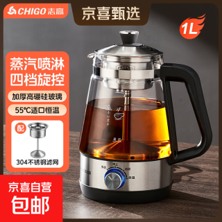 志高 养生壶烧水壶热水壶恒温壶养生烧水壶煮茶壶煮茶器泡茶壶一体机全自动玻璃保温小家用 1L