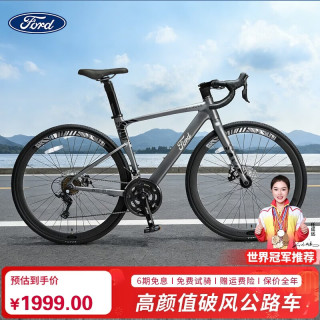 福特 YM500公路车自行车成年人男女700c弯把破风铝架铝叉变速油碟单车 骑士灰 M码700c*480mm 16速