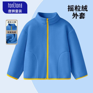 唐狮 儿童双面绒摇粒绒外套