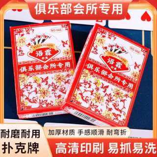 语霖 加厚防水耐磨扑克牌红花瓷高清印刷正品批发牌卓游 语霖红花瓷高清扑克牌 10副