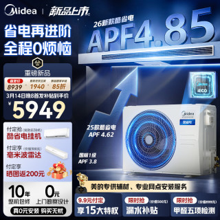 美的 3匹 26款酷省电风管机一拖一 超一级能效省电进阶 客厅中央空调 KFR-75T2W/B3-KSA(1)