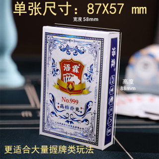 语霖 扑克牌纸牌加厚加打不烂55张盒装中字棋牌室酒馆桌游斗地主游戏牌 高档扑克 20副批发价
