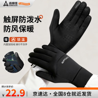 尚烤佳 Suncojia尚烤佳通用款骑行手套