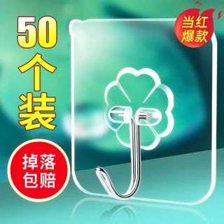 山明 透明无痕挂钩强力粘胶浴室魔力墙上壁挂粘钩厨房防水收纳免钉挂钩 透明挂勾 50个