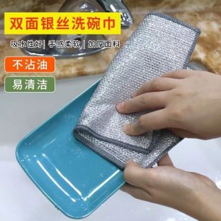 山明 金属丝清洁布网格抹布 20条/全年无忧 不沾油速干厨房刷锅碗灶台家用替代钢丝球