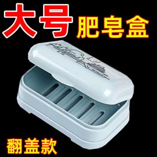 山明 大号创意沥水翻盖皂盒 家用卫生间香皂盒 4个装