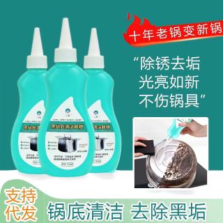 山明 洗锅底黑垢不锈钢清洁剂厨房锅具油污强力去污啫喱清洗除黑剂除锈 4瓶送手套