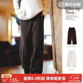 马登 雪尼尔直筒长裤女士休闲阔腿裤美式垂感免烫裤子春加厚保暖裤 米白色 S