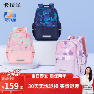 卡拉羊 小学生3维 防下坠云朵双肩包CX2848 藏青【24L】