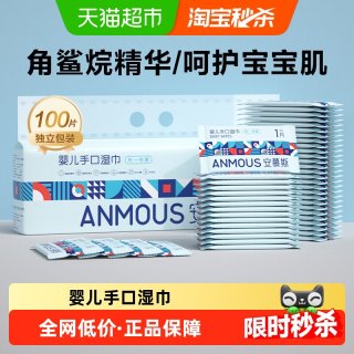 88VIP：安慕斯 积雪草湿纸巾 100片*1包