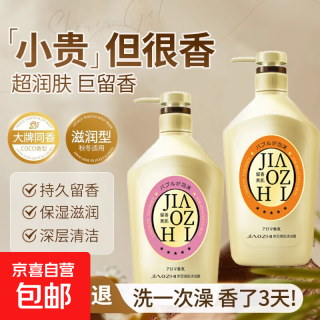 香氛美肌沐浴露大黄瓶沐浴乳持久留香泡沫丰富 花漾之恋+欣怡幽香 1000ml