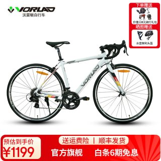 沃雷顿（VORLAD）追风200破风型弯把公路自行车禧玛诺14速铝合金车架公路车 白色 460mm