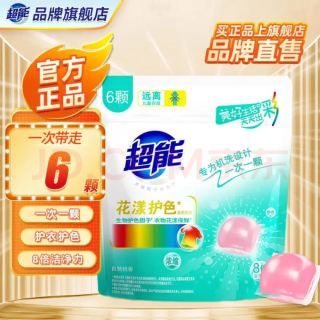 超能 花漾护色洗衣凝珠 8g*6颗
