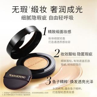 毛戈平 鱼子酱无瑕气垫遮瑕不脱妆持久水润防晒养肤粉底液