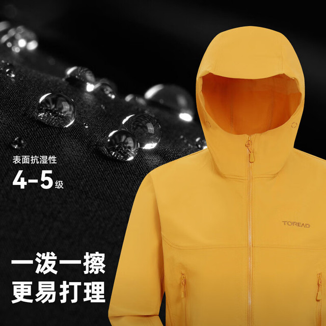 探路者 峰行软壳衣 防泼水外套 户外防风透湿耐磨徒步登山服