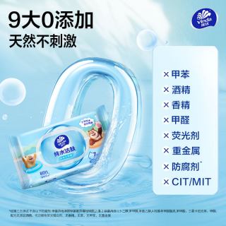 维达 婴儿湿巾 80片*6包 带盖抽取式
