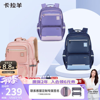 卡拉羊 初中生大容量减负书包