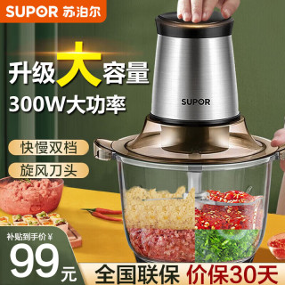 苏泊尔 绞肉机家用近2升大容量料理机 多功能打蒜器绞馅机碎肉搅肉机切菜辅食搅拌机 双档 1.75L
