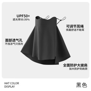 夏娃的色彩 防晒帽子女骑行黑色网孔透气