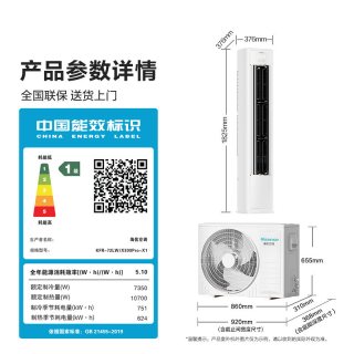 海信 世界杯定制海信空调X5智新风大3匹1.5匹一级变频家用卧室客厅柜机