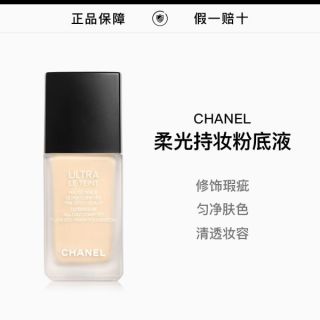 Chanel/香奈儿 柔光持妆粉底液30ml #BD01