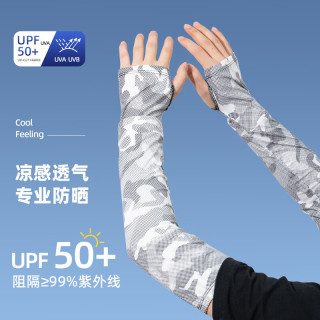 夏娃的色彩 冰丝防晒袖套男款透气凉感
