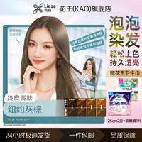 莉婕 不伤发 染发剂