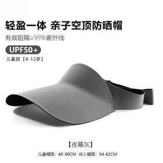 夏娃的色彩 亲子女空顶帽骑行UPF50+儿童款